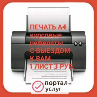 Фото Черно-белая печать