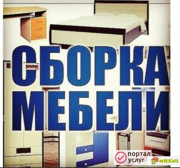 Фото Сборка мебели