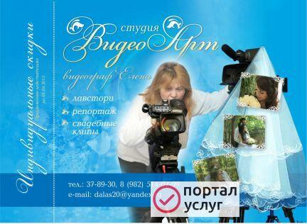 Фото Профессиональная видеосъемка