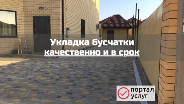 Фото Укладка брусчатки