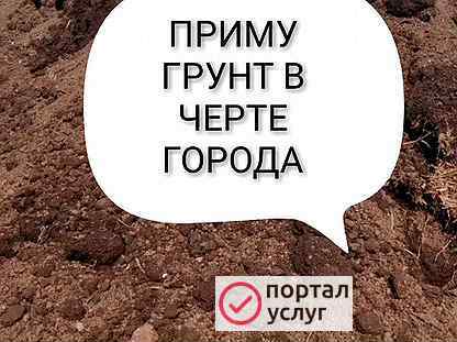 Фото Приму грунт