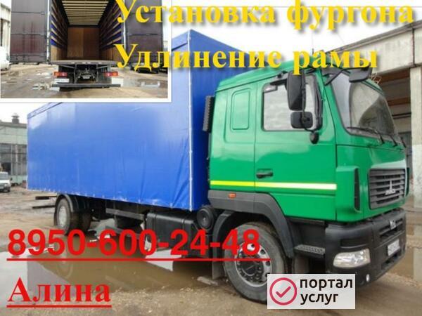 Фото Удлинение рамы