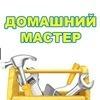 Фото Ваш Домашний мастер. Муж на час