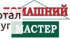 Фото Помощь в быту. Домашний мастер
