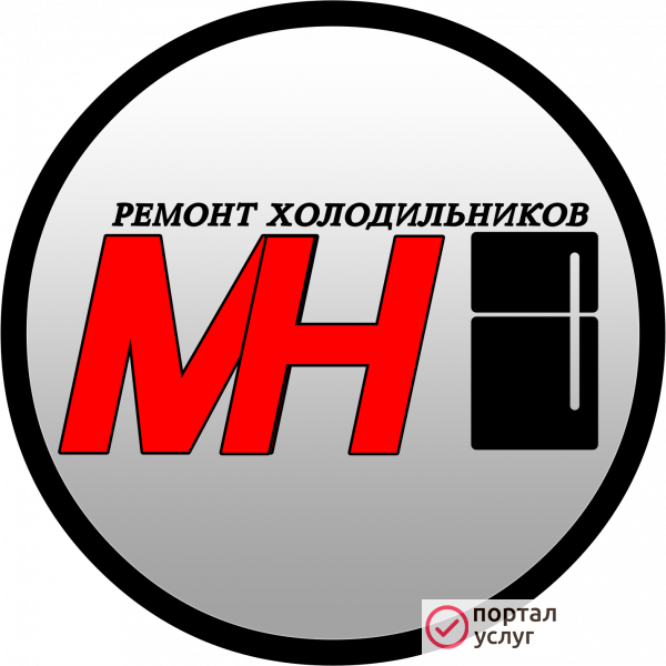 Фото Ремонт холодильников на дому