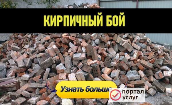 Фото Бой кирпича в Казани