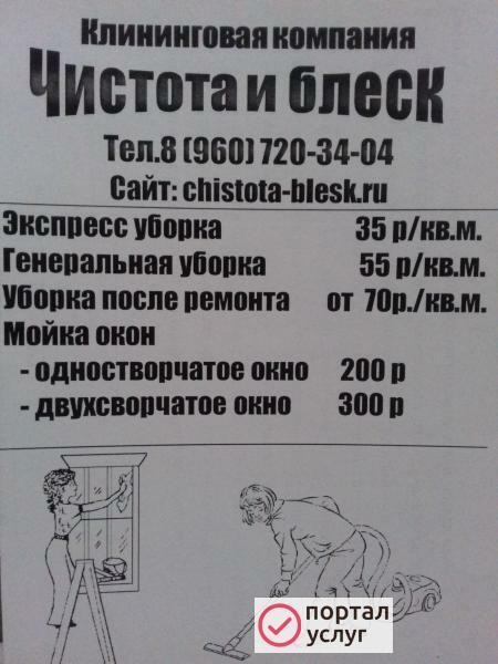 Фото Клининговая компания
