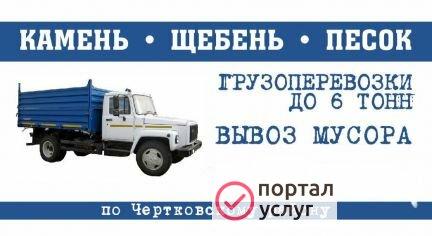 Фото Щебень, Песок