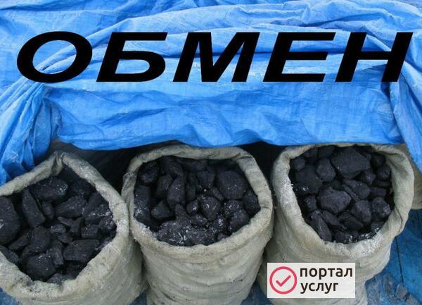 Фото Уголь мешками