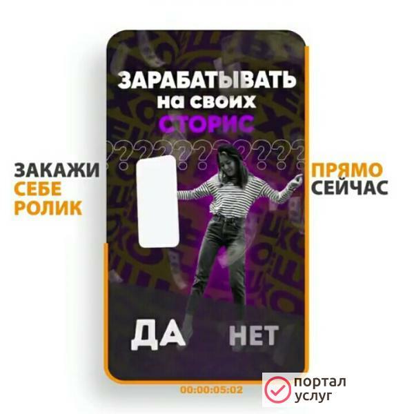 Фото Видео сторис и анимированные баннеры