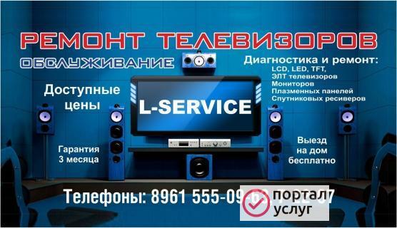 Фото Ремонт телевизоров 
