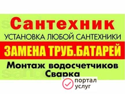 Фото Сантехник выезд сразу
