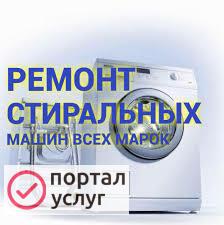 Фото Ремонт бытовой техники