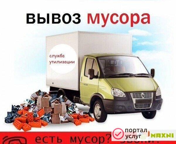 Фото Вывоз мусора Березники