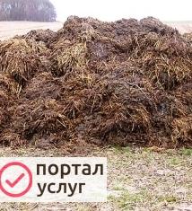 Фото Доставка навоза,перегноя 5 тонн