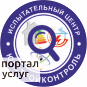 Фото Электролаборатория,(Испытательный центр)