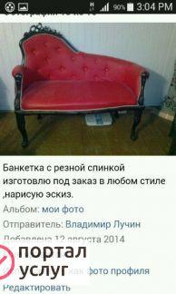 Фото Обучу ребёнка резьбе по дереву