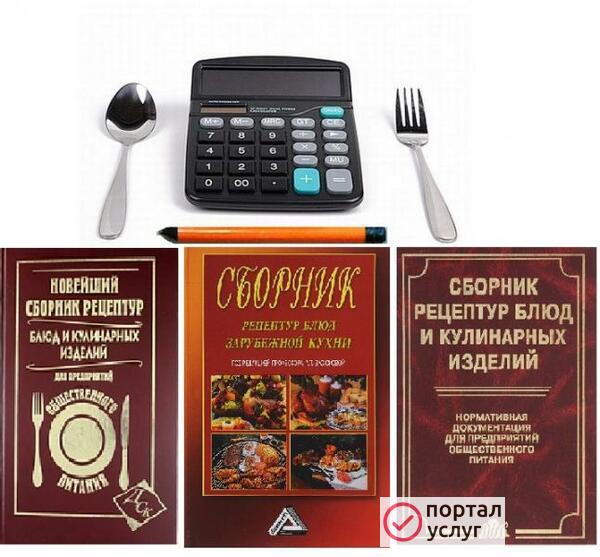 Фото Бухгалтер калькулятор