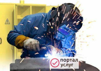 Фото Сварочные работы