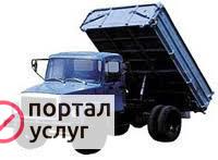Фото Вывоз мусора