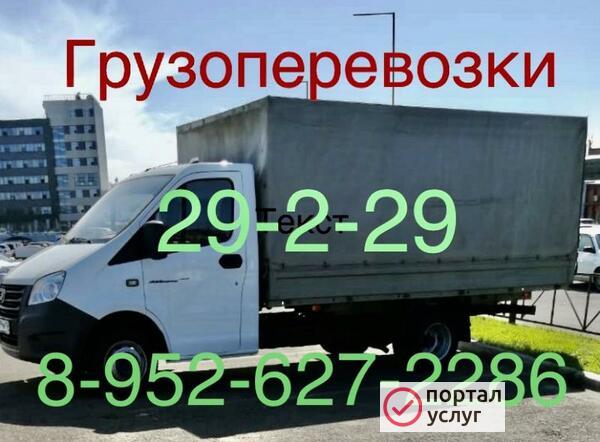 Фото Грузоперевозки 