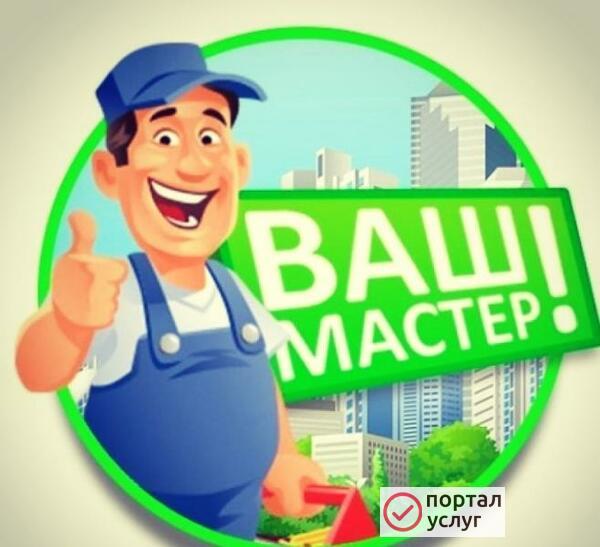 Фото Химчистка
