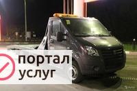 Фото Эвакуатор в Малоярославце