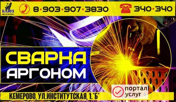 Фото Сварка аргоном