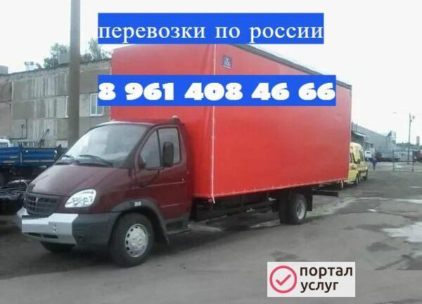 Фото Заказать газель