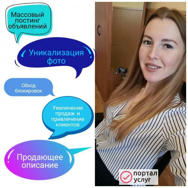 Фото Авитолог