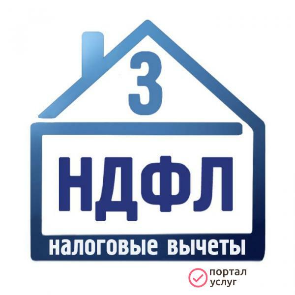 Фото Заполнение 3-Ндфл бухгалтер для ИП