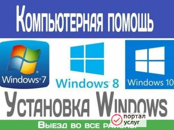 Фото Компьютерный мастер Выезд на дом Луховицы