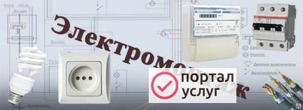 Фото Электромонтажные работы