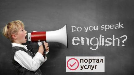 Фото Английский интенсив