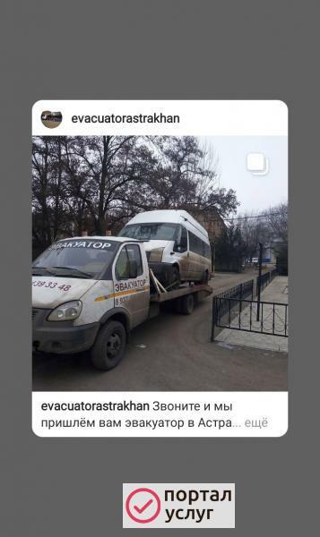 Фото Эвакуатор 24/7 техпомощь