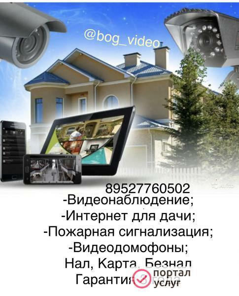 Фото Видеонаблюдение, видеодомофоны