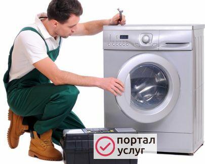 Фото Ремонт стиральных машин