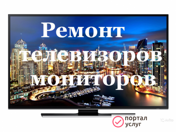 Фото Ремонт телевизоров