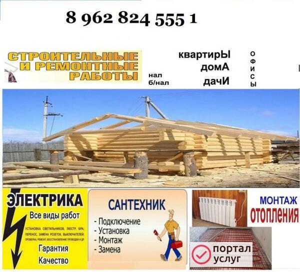 Фото Строим ВСЁ