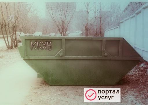 Фото Вывоз мусора