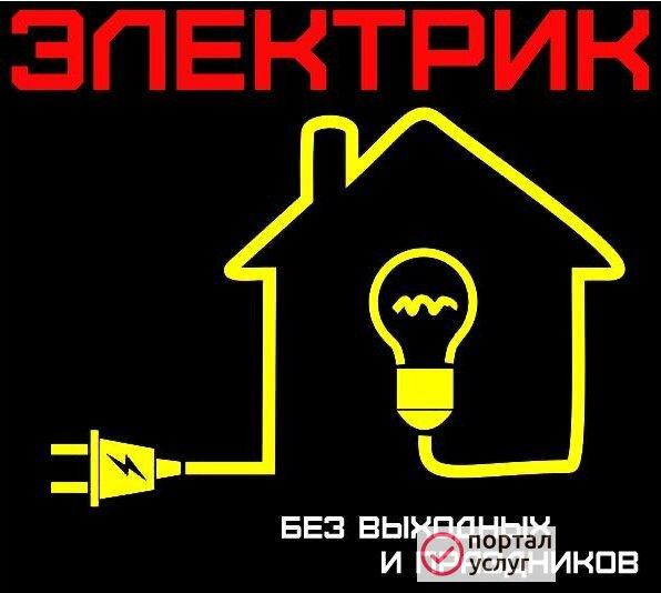 Фото Электрик Воткинск