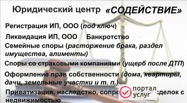 Фото Юрист в Клину. 