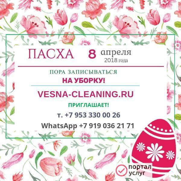 Фото Уборка перед праздником