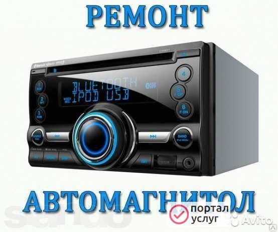 Фото Ремонт автомагнитол,сабвуферов,усилителей.