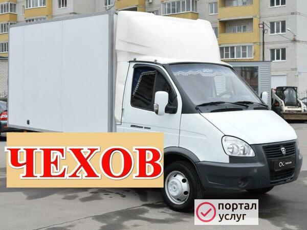 Фото Вывоз Мусора по Чехову 