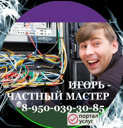 Фото Ремонт ноутбуков Бор