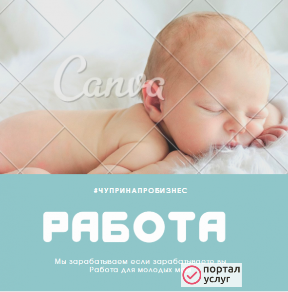 Фото Менеджер (вечерняя занятость) 