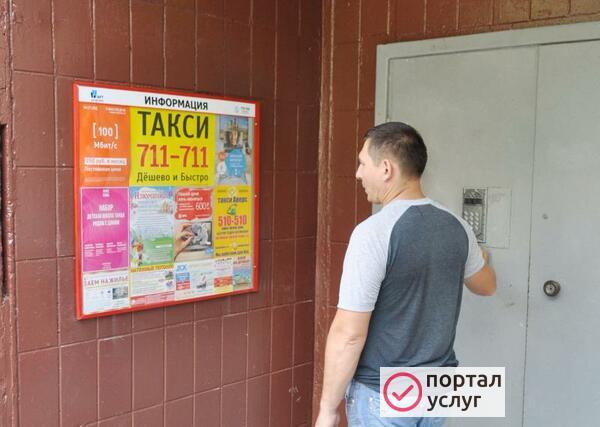 Фото Расклейка объявлений