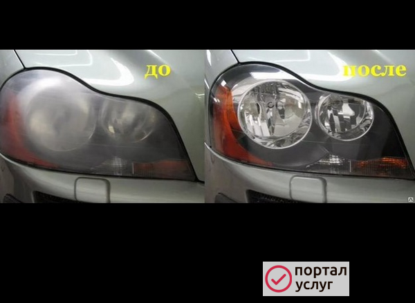 Фото Полировка Фар!!!!