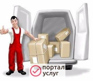 Фото Грузопепевозки 